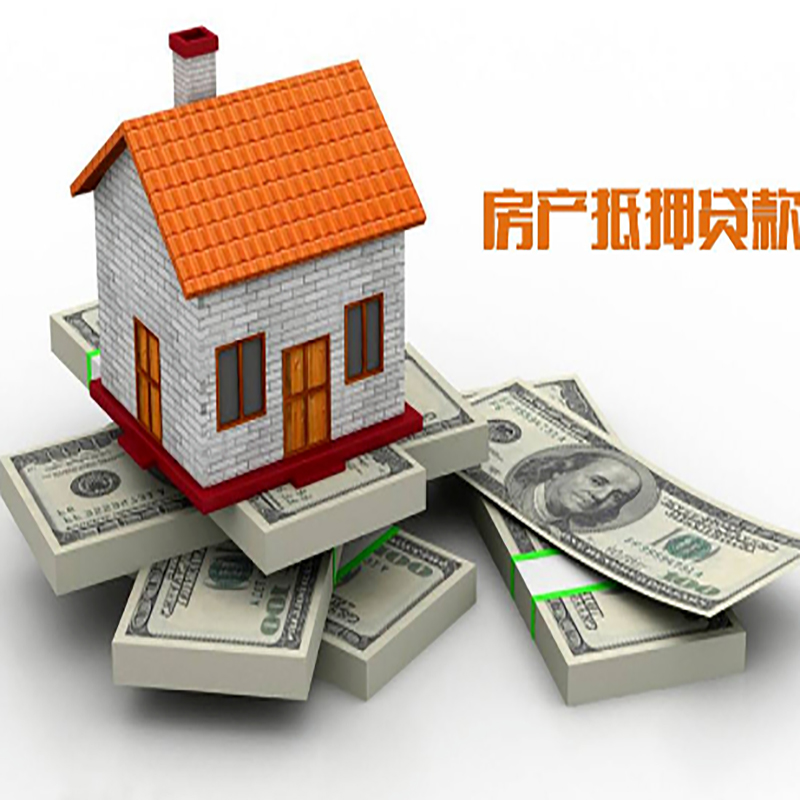 大石桥房产抵押贷款年限|大石桥房屋抵押贷款