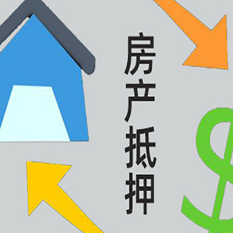 大石桥房产抵押贷款刚拿到的房产证可以做吗?