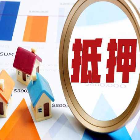 大石桥房屋抵押贷款征信不是太好可以贷款吗?