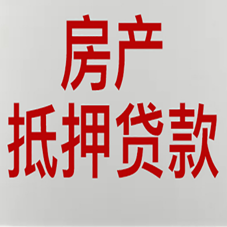 大石桥房产抵押贷款,产证所有人必须签字吗?